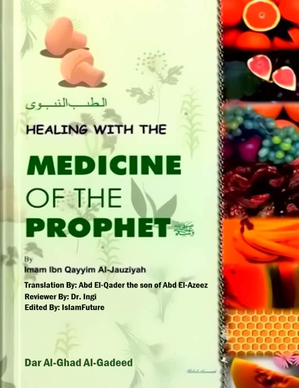 Picture of Healing with the Medicine of the Prophet (PBUH) by Imam Ibn Qayyim Al-Jauziya (Paperback)