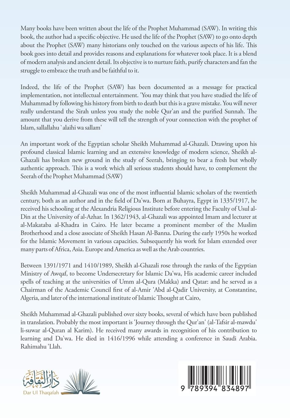 Picture of Fiqh Us Seerah: Understanding the Life of Prophet Muhammad by Mohammed al-Ghazali (Paperback)