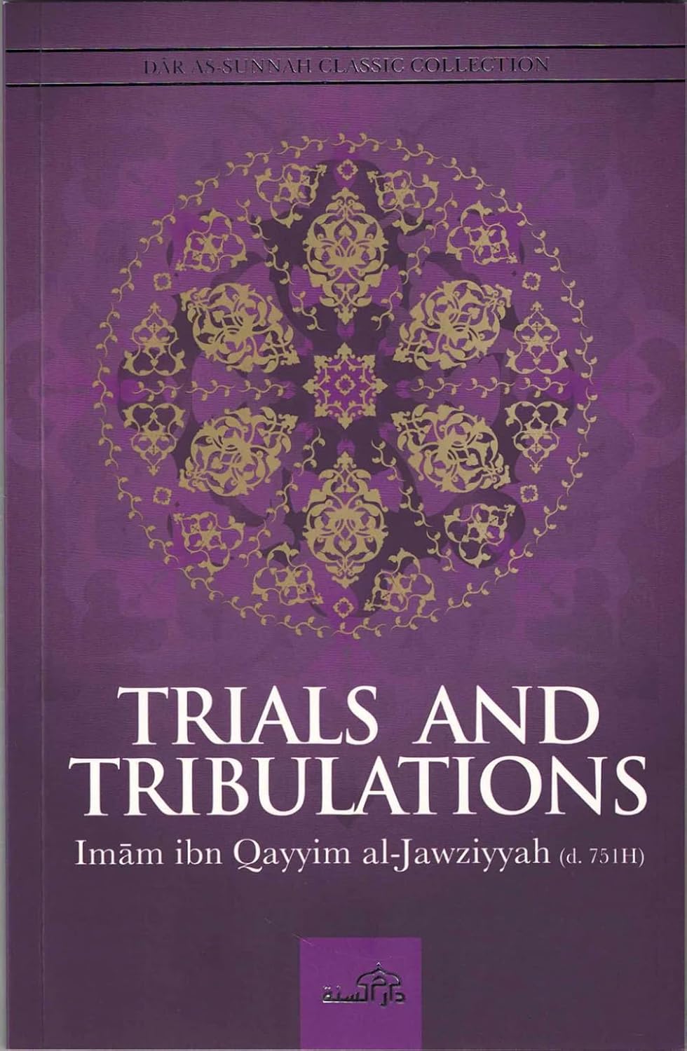Picture of Trials and Tribulations: Wisdom and Benefits by Bin Abdi-S-Salam Al-Izz (Paperback)