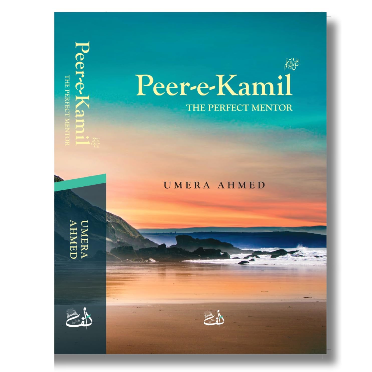 Picture of Peer e Kamil by Umera Ahmed