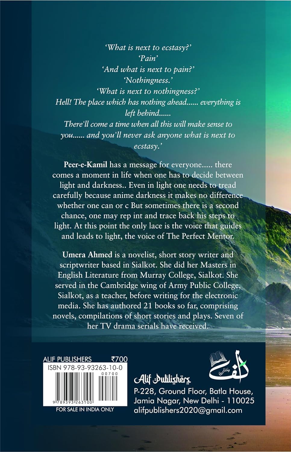 Picture of Peer e Kamil by Umera Ahmed