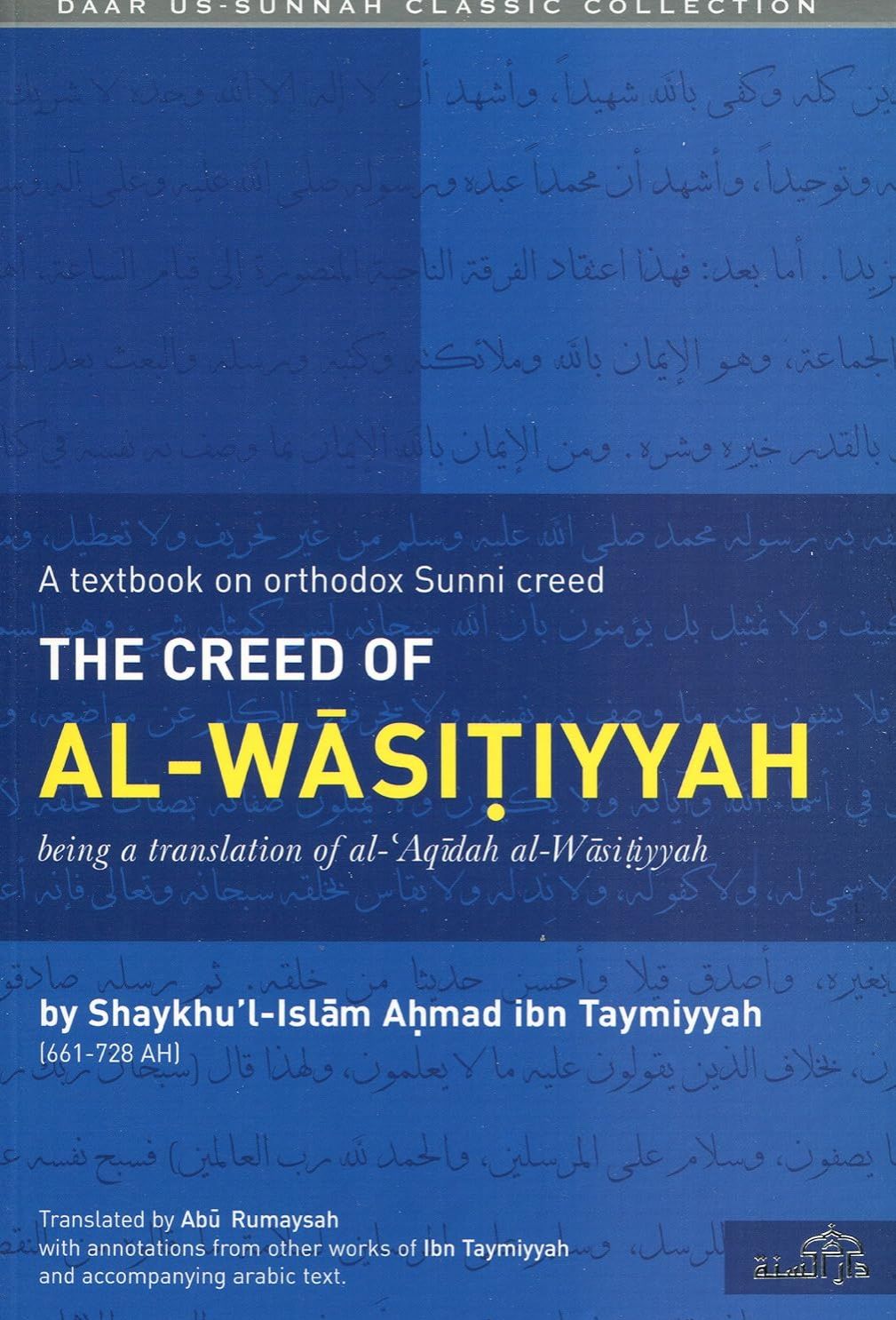 Picture of The Creed of Al-Wasitiyyah by Shaykhul-Islam Ahmad Ibn Taymiyyah (Paperback)