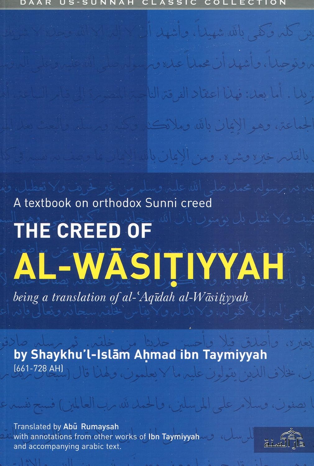Picture of The Creed of Al-Wasitiyyah by Shaykhul-Islam Ahmad Ibn Taymiyyah (Paperback)