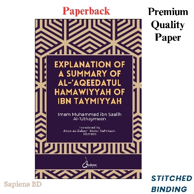 Picture of Explanation of a Summary of Al-Aqeedatul-Hamawiyyah of Ibn Taymiyyah (Paperback)