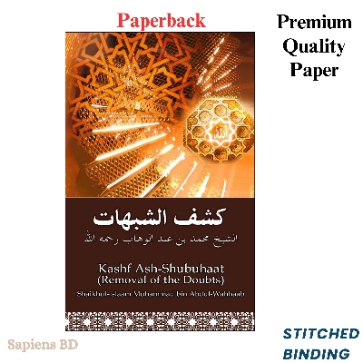 Picture of Kashf ash-Shubuhaat (Remobal of the Doubts) by Shaikhul-Islam Muhammad ibn Abdul-Wahhaab (Paperback)