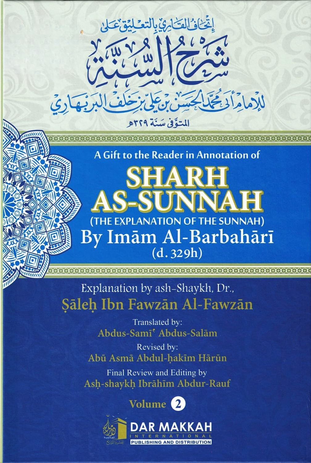 Picture of Sharh As-Sunnah by Imam al-Barbahaaree (Vol 1&2)-Paperback