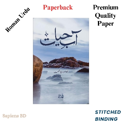 Picture of Aab-E- Hayat by Umera Ahmed (Premium Quality Paperback) (Roman Urdu)