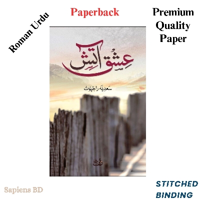 Picture of Ishq e Aatish by Sadia Rajpoot (Premium Quality Paperback) (Roman Urdu)