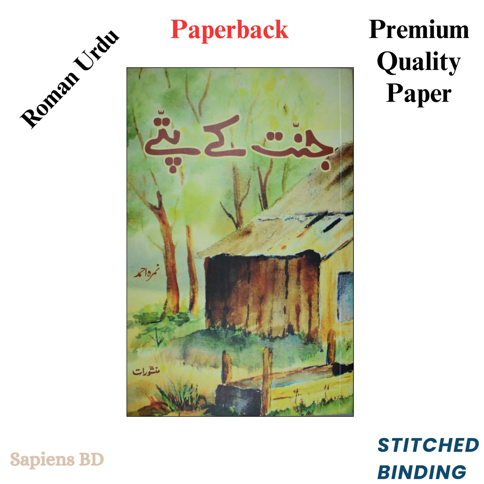 Picture of Jannat Ke Pattey by Nemrah Ahmed (Premium Quality Paperback) (Roman Urdu)