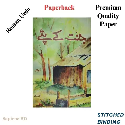 Picture of Jannat Ke Pattey by Nemrah Ahmed (Premium Quality Paperback) (Roman Urdu)
