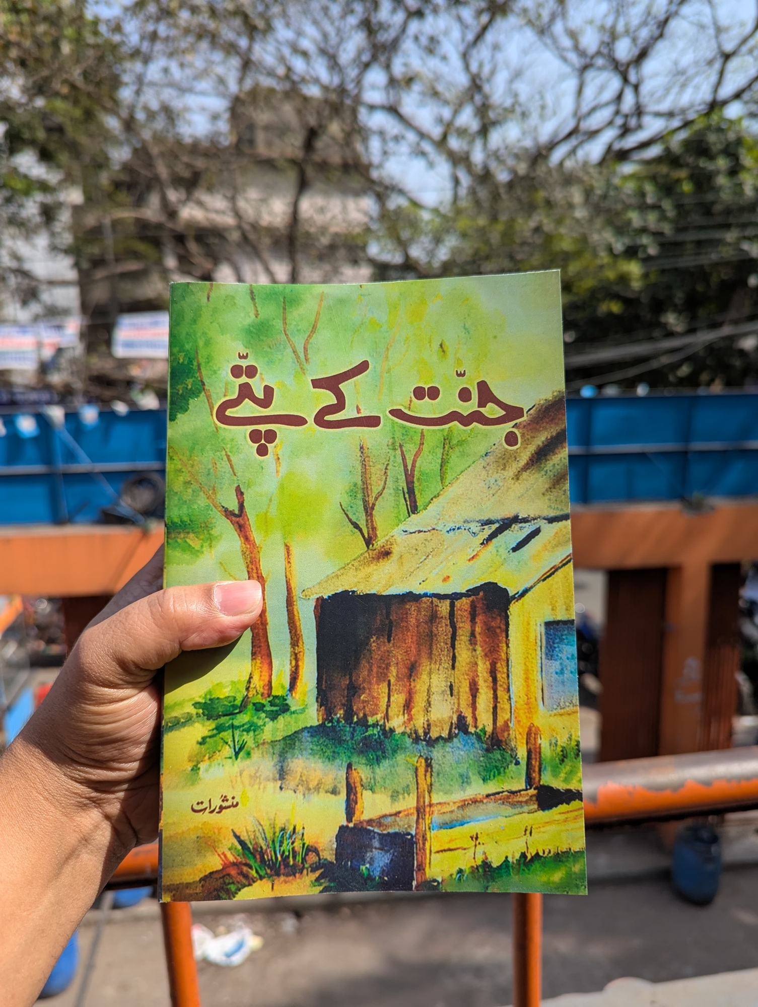 Picture of Jannat Ke Pattey by Nemrah Ahmed (Premium Quality Paperback) (Roman Urdu)