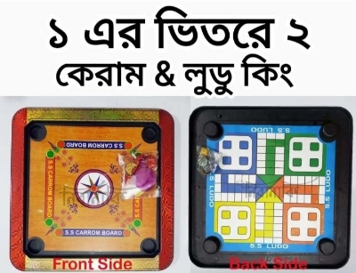 Picture of 2 in 1 Mini Carrom Board with Ludu Game Board