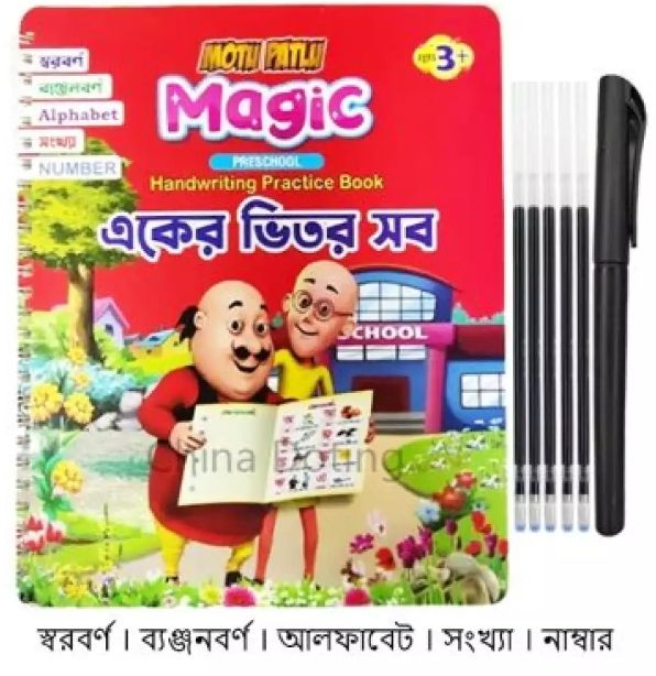 Picture of Magic Handwriting Practice Book for Preschool with pen