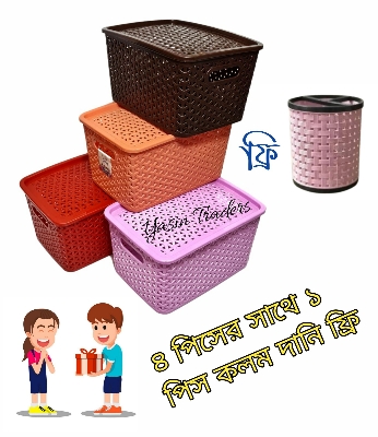 Picture of 4 Pieces Buskets with free gift