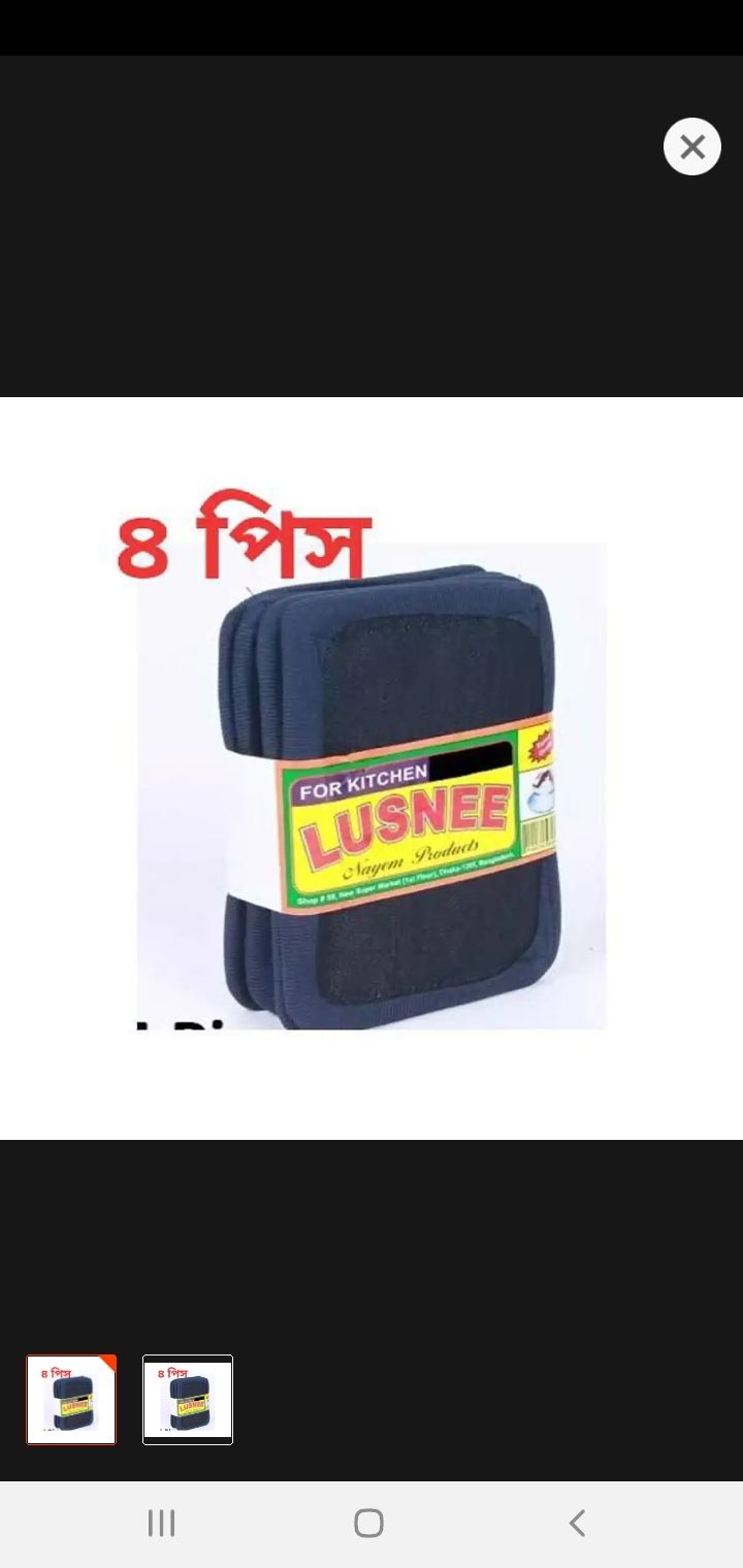 Picture of 4 Pieces good quality Lusni for kichen