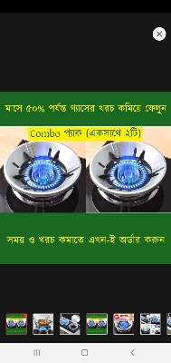 Picture of 2 Pieces combo- Energy Saving Gas Stove Cover Windproof Disk Windshield Bracket