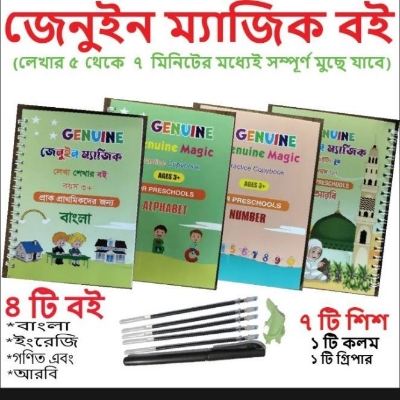 Picture of Genuine Magic Books 4 pieces with Pen and refills for good Hand Writting
