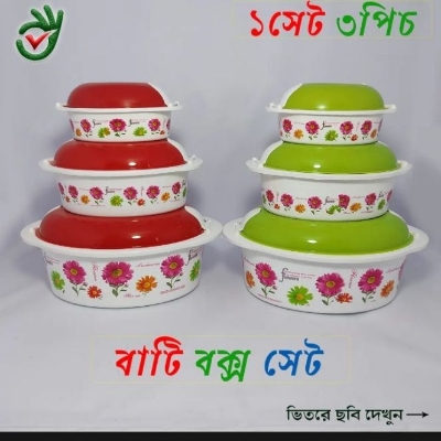 Picture of 3 in 1 set Tiffin Box - 3 Pieces