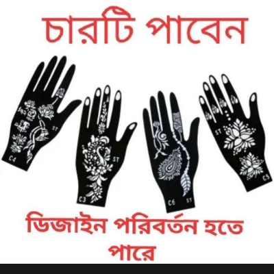 Picture of Hand Mehedi Steakers for mehedi design 4 Pieces or 2 pair