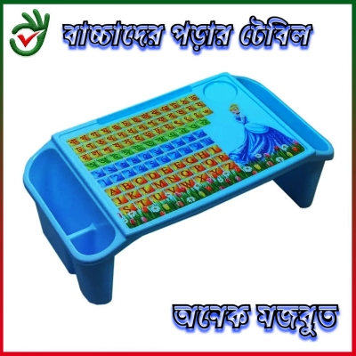 Picture of Kid's writing table or study table (56 cm)