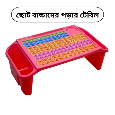 Picture of Mini Study Table for Kids