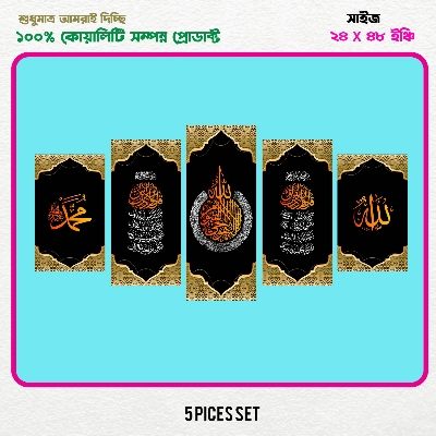 Picture of 5Pcs/Set Arabic Calligraphy Home Canvas Wall Painting Picture Living Room or Bedroom