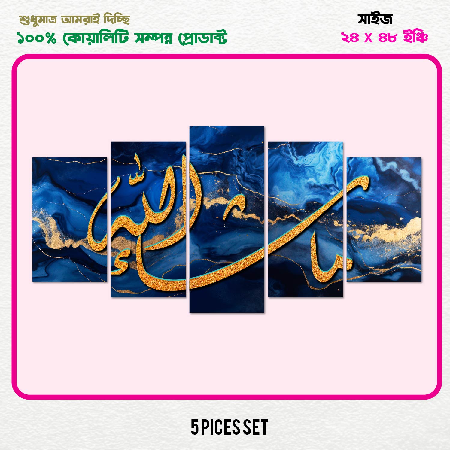 Picture of 5Pcs/Set Arabic Calligraphy Home Canvas Wall Painting Picture Living Room or Bedroom