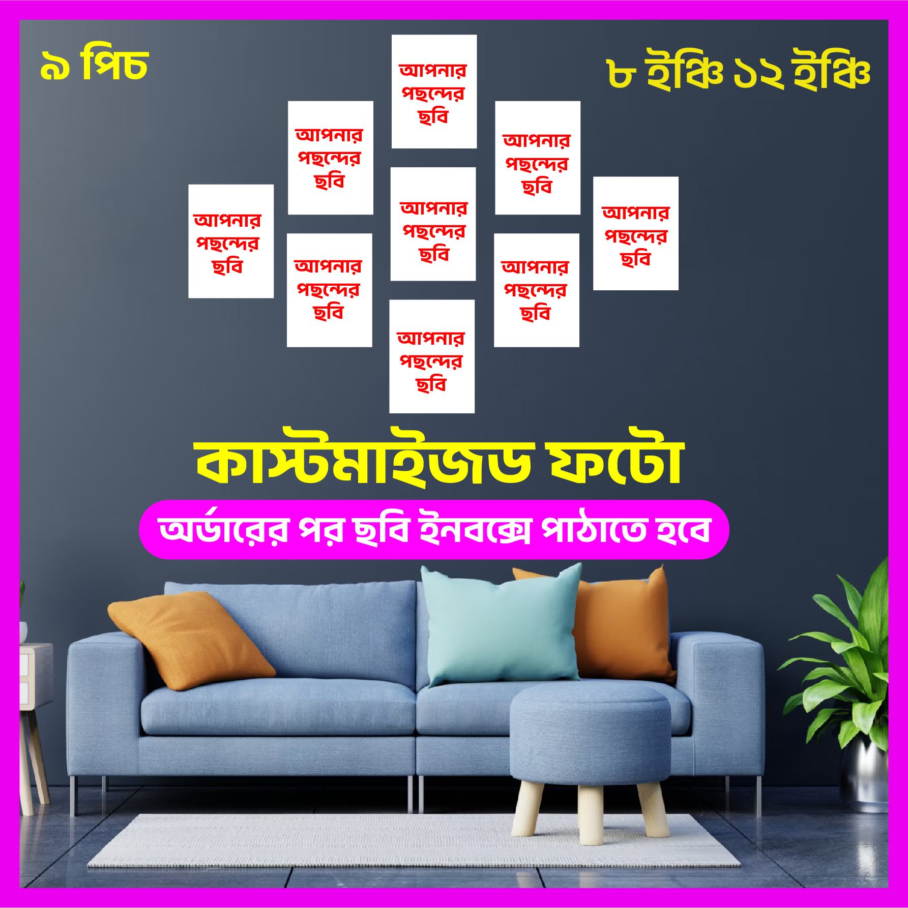 Picture of 8 inch 12 inch Per Photo Size 9Pcs/Set Customaization Home Canvas Wall Painting Picture Living Room or Bedroom