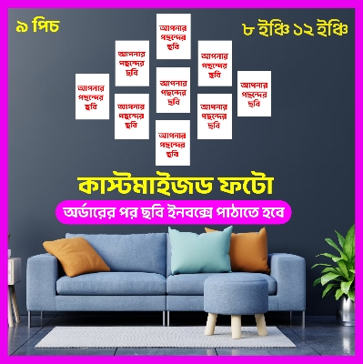 Picture of 8 inch 12 inch Per Photo Size 9Pcs/Set Customaization Home Canvas Wall Painting Picture Living Room or Bedroom