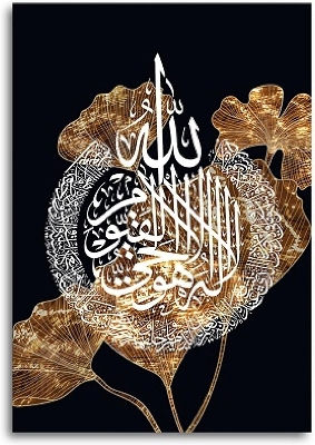 Picture of Islamic Wall Art Canvas 3pcs Allah Calligraphy Print, Home Decor