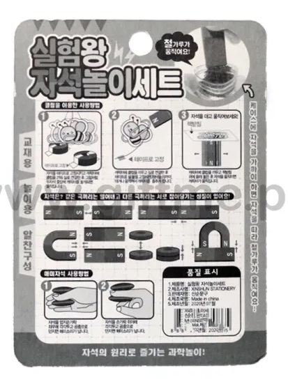 Picture of Teaching Magnet Set for Kids Educational Magnet Tool