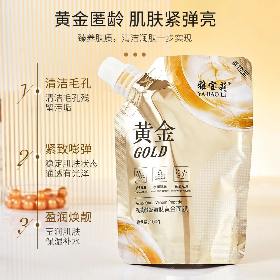 Picture of HOLD LIVE Retinol Snake Venom Gold Mask Moisturizing Tightening And Shrinking Pore Face Mask Retinol Snake Venom Gold Mask
