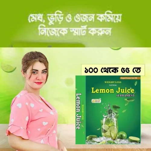 Picture of লেবুর রসের সাপ্লিমেন্ট প্রাকৃতিক ওজন কমানোর লেবুর রস