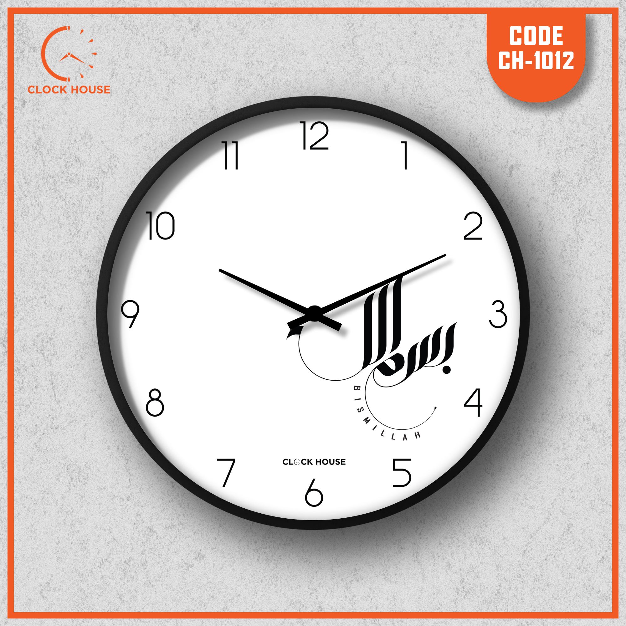 Picture of Clock House BD Islamic Wall Clock (Bismillah) White