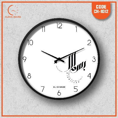 Picture of Clock House BD Islamic Wall Clock (Bismillah) White