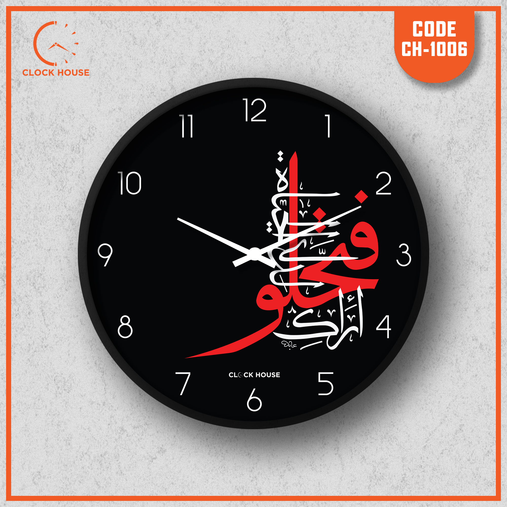 Picture of Clock House BD Islamic Wall Clock Black