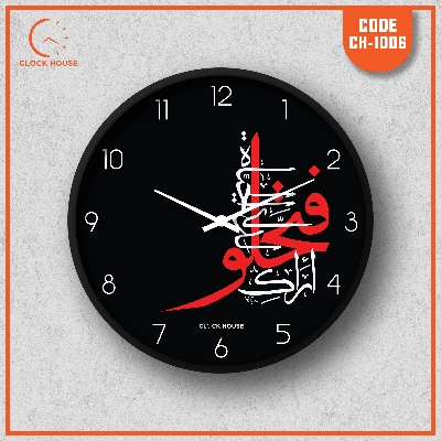 Picture of Clock House BD Islamic Wall Clock Black