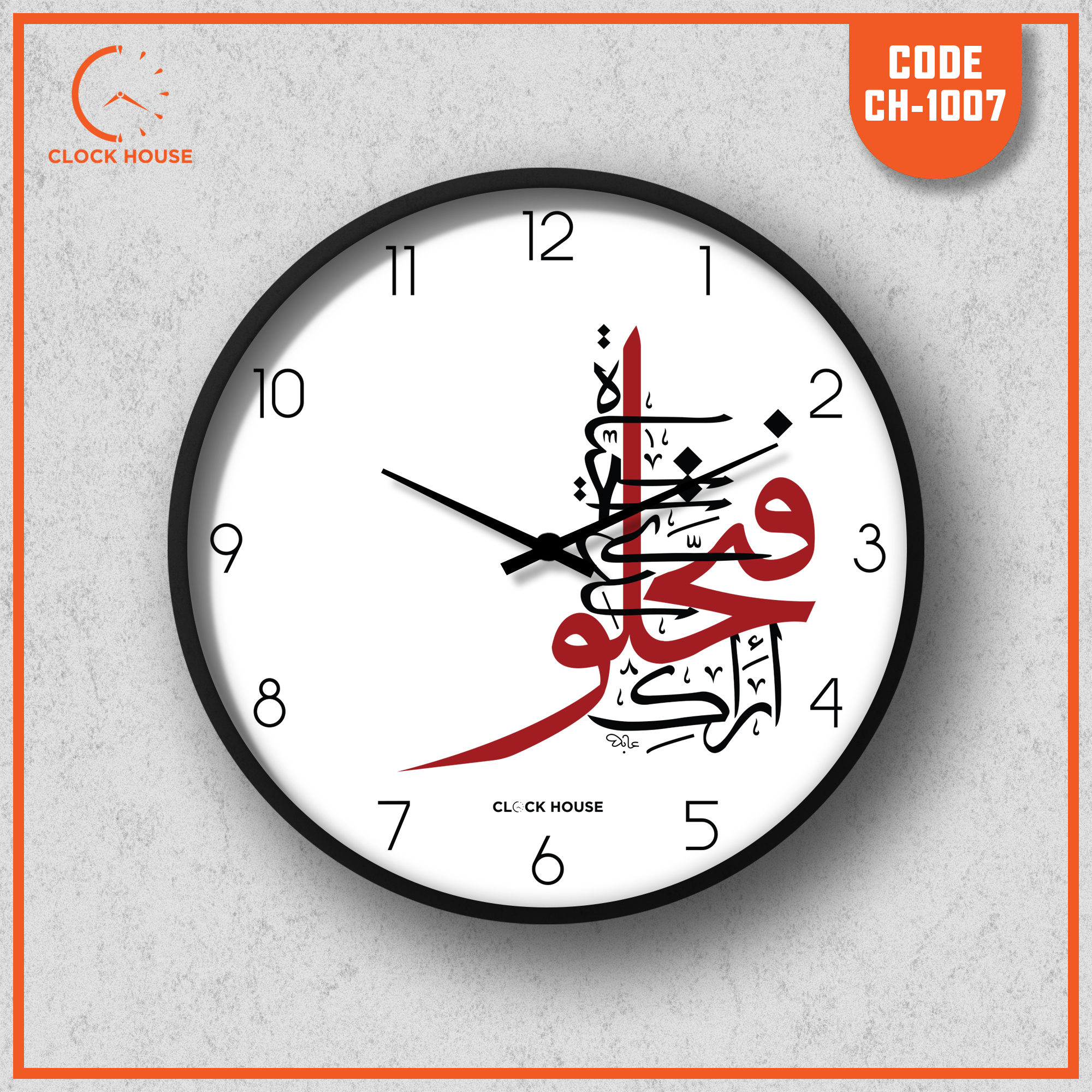 Picture of Clock House BD Islamic Wall Clock White