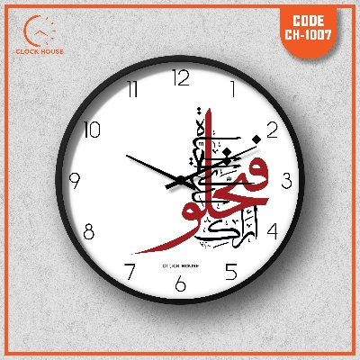 Picture of Clock House BD Islamic Wall Clock White