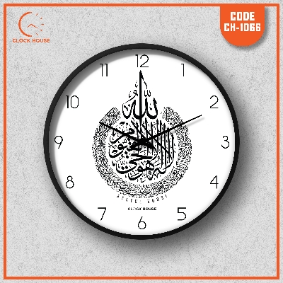 Picture of Clock House BD Islamic (Aytul Kursi) Wall Clock Multicolor