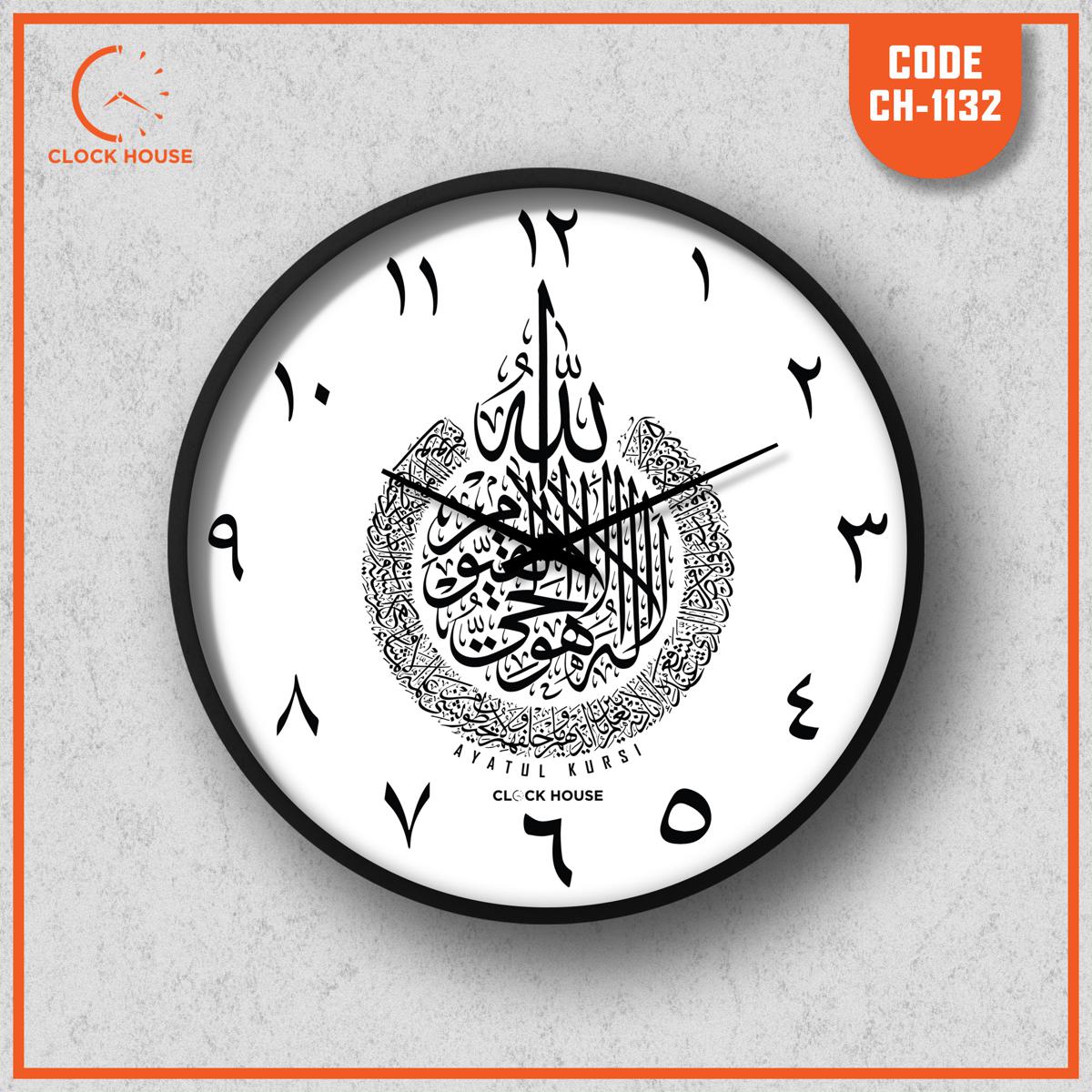 Picture of Clock House BD Islamic Wall Clock (Aytul Kursi) White