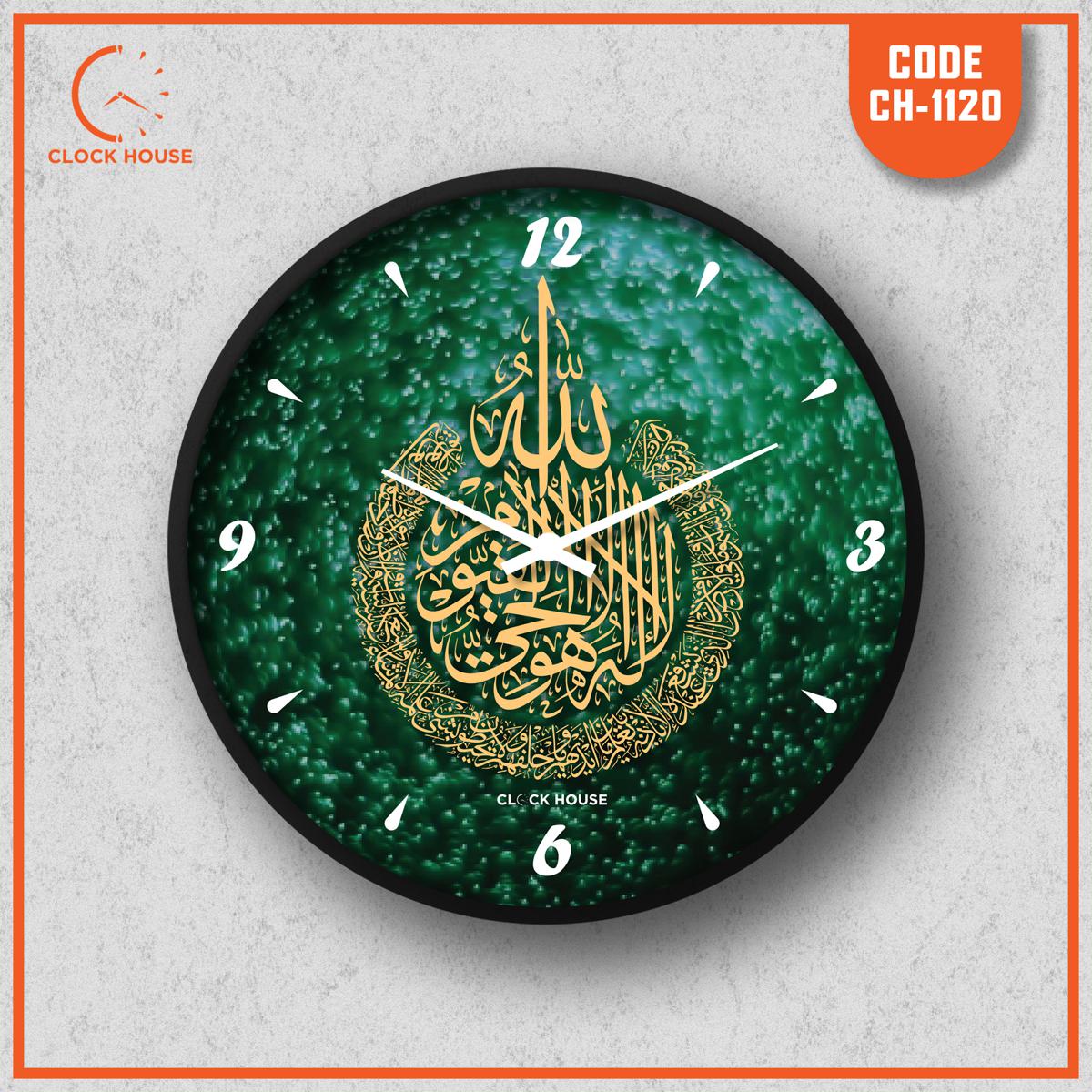 Picture of Clock House BD Islamic Wall Clock (Aytul Kursi) Multicolor