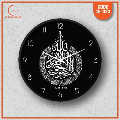 Picture of Clock House BD Islamic Wall Clock (Aytul Kursi) Black