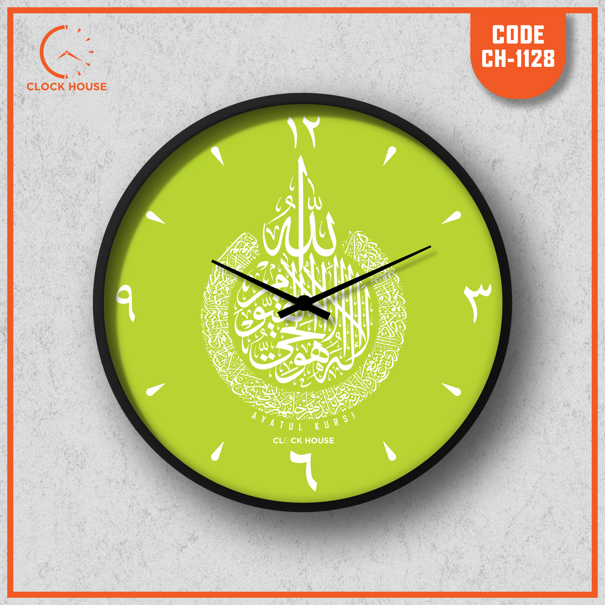 Picture of Clock House BD Islamic Wall Clock (Aytul Kursi) Multicolor