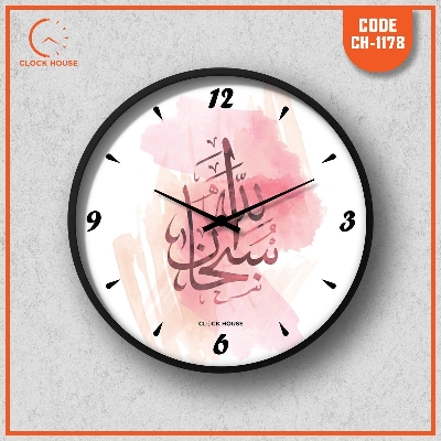 Picture of Clock House BD Islamic Wall Clock Multicolor