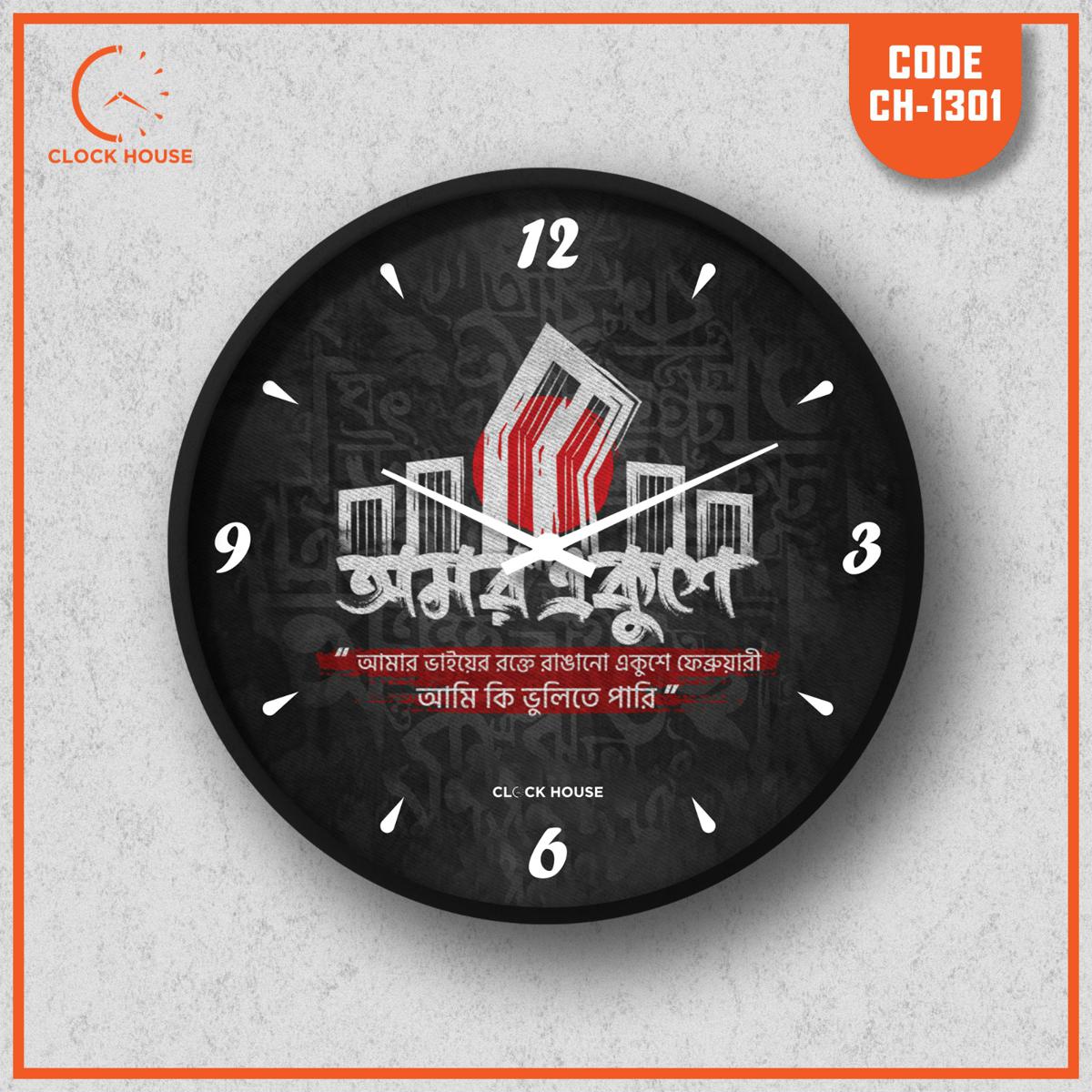Picture of Clock House BD  International Language Day Wall Clock Multicolour