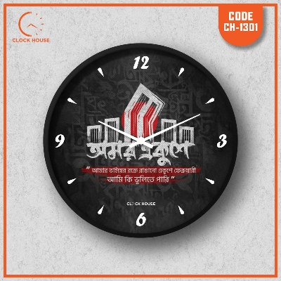 Picture of Clock House BD  International Language Day Wall Clock Multicolour