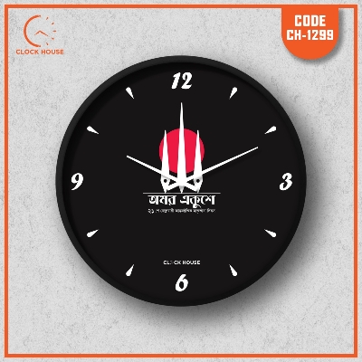 Picture of Clock House BD  International Language Day Wall Clock Multicolour