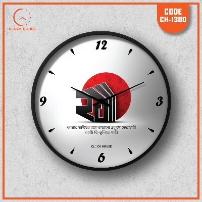 Picture of Clock House BD  International Language Day Wall Clock Multicolour