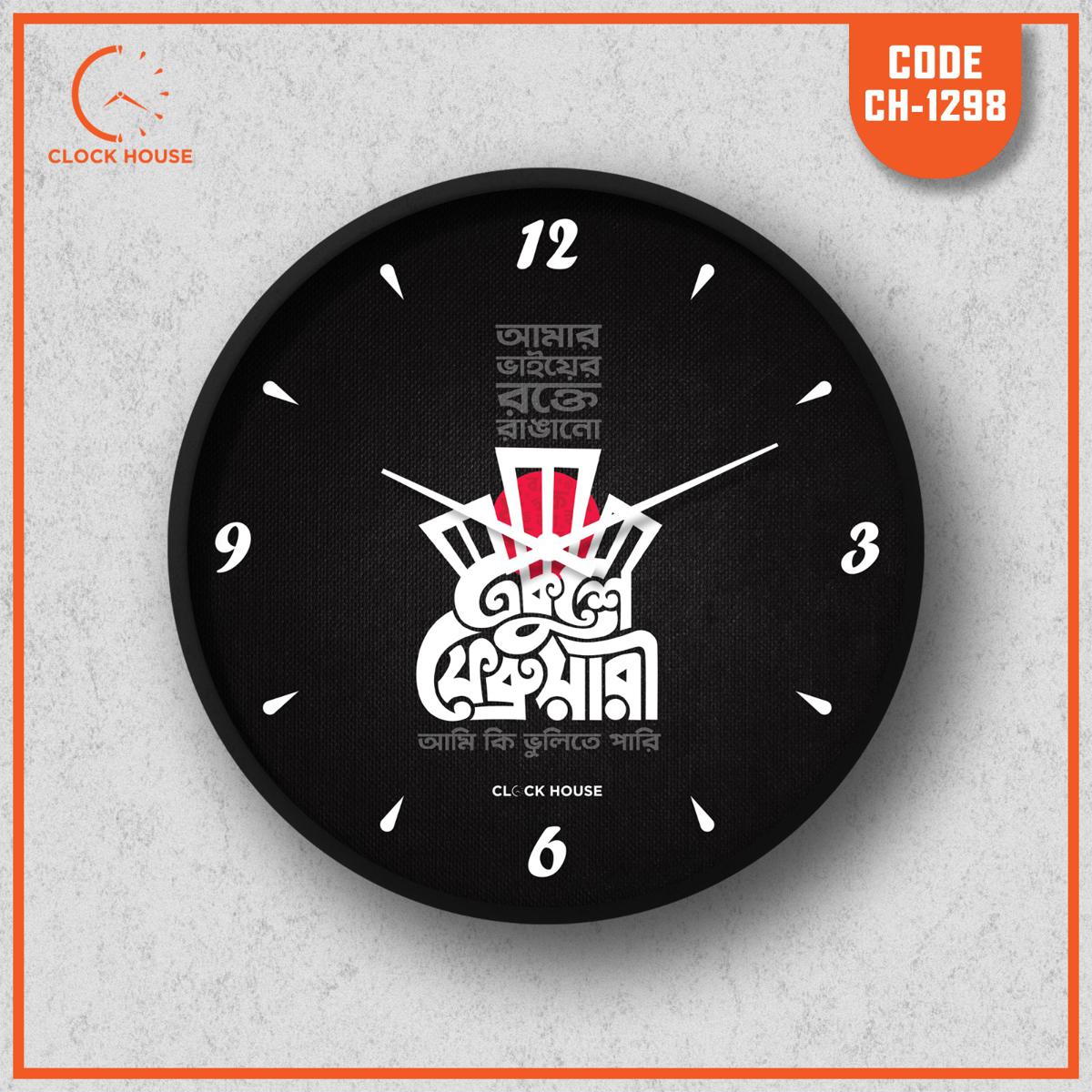 Picture of Clock House BD International Language Day Wall Clock Multicolor